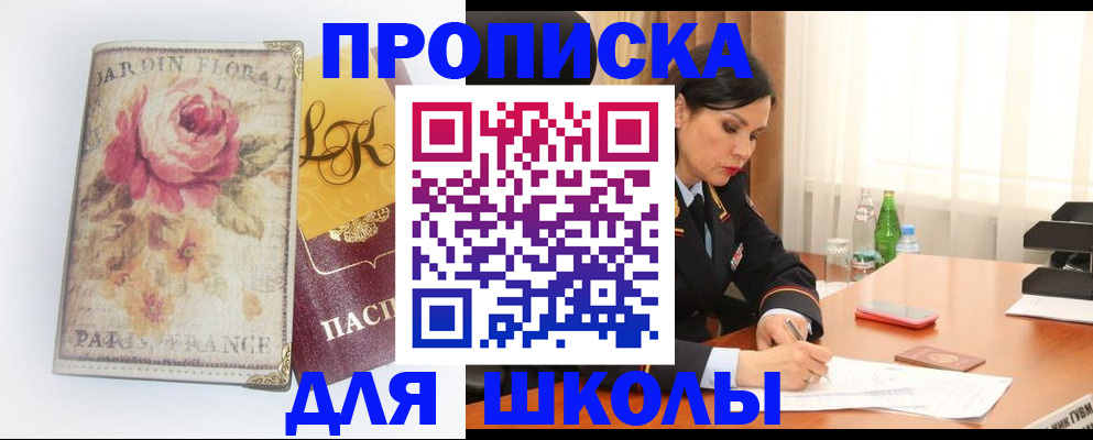 временная регистрация гарантия в Щиграх