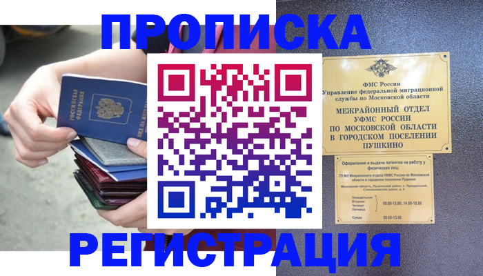 регистрация для дет. сада в Щиграх