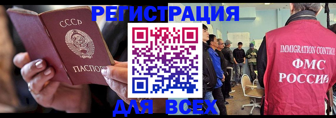 прописка регистрация в Щиграх