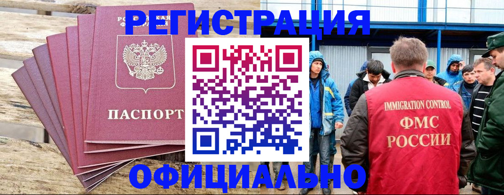 временная регистрация для школы в Щиграх